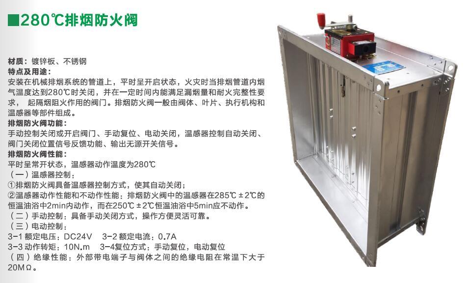 排烟防火阀通过3c认证