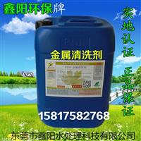 XY58 环保高效金属清洗剂