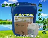 茂名环保水基清洗剂