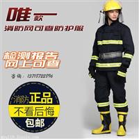 消防服价格 北京消防战斗服装报价 3C认证
