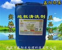 车间地坂清洗剂，大理石地板清洗剂，水泥地板清洗剂