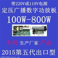 数字IP网络广播数字功放板100W-800W带电源生产厂家