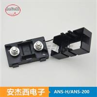 ANS-H/ANS-200小号叉栓式保险丝盒