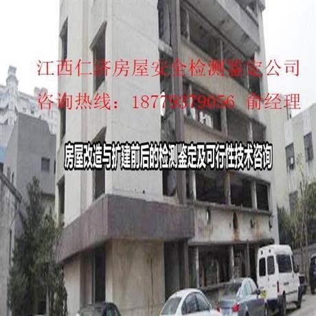 鹰潭市有房屋质量检测司法鉴定资质的单位