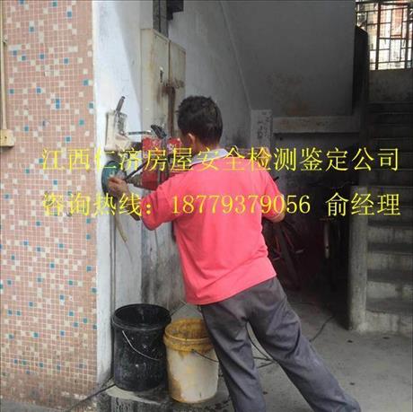 瑞昌市房屋、厂房安全司法检测鉴定公司