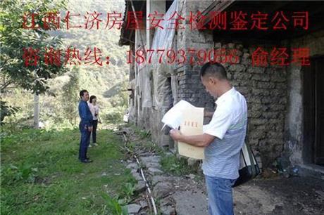 九江共青城房屋质量纠纷鉴定、厂房备案验收鉴定