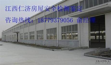 南昌市房屋安全司法鉴定检测中心
