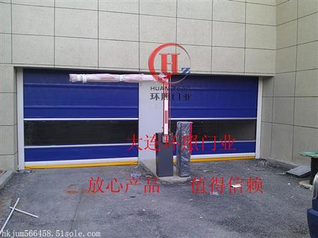 快速卷簾門(mén)，大連高速卷簾門(mén)，快卷門(mén)