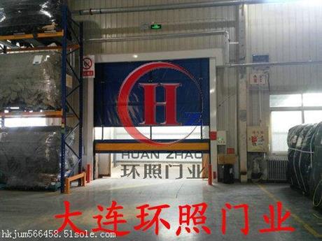 快速門(mén)大連環(huán)照