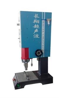 特价超声波塑焊机-北京长翔超声波焊接机特价处理