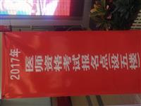 湖南常德中域医师药师考试培训