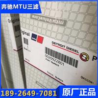 奔驰MTU1600发电机水温传感器