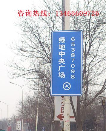 提供北京道路交通指示牌 指路牌广告