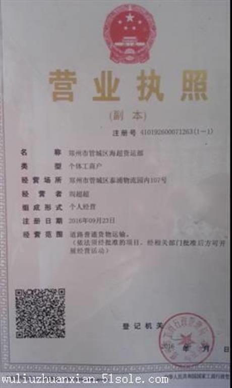 六安到郑州4米2回程车