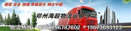 楚雄到郑州4米2回程车