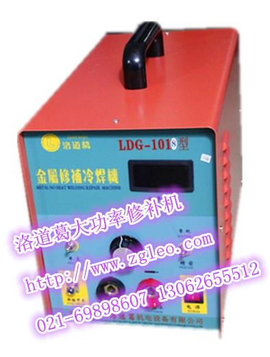 洛道葛冷焊机