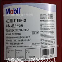 美孚424液力传动液/传动油MOBULFLUTD424美孚压力油