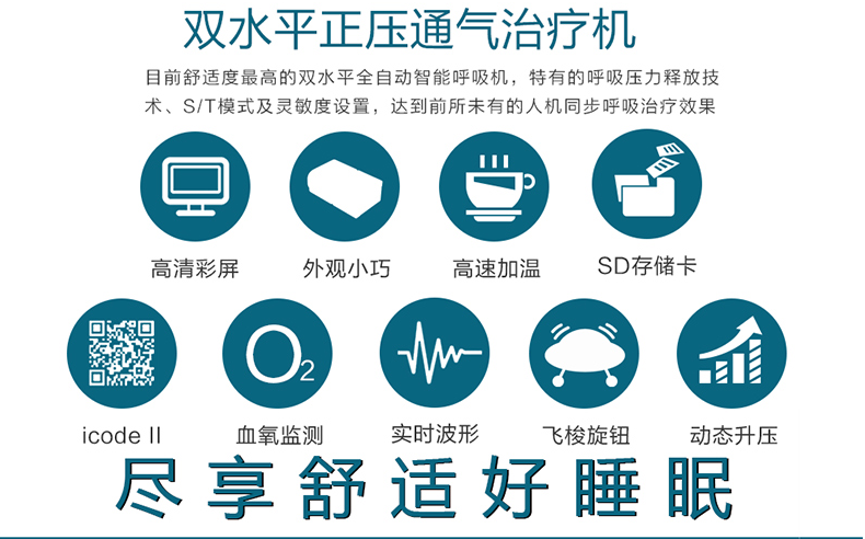 青岛瑞迈特呼吸机双水平st排二氧化碳呼吸机