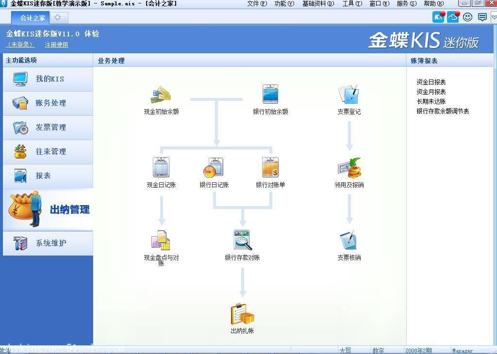 金蝶oa解决方案协达版