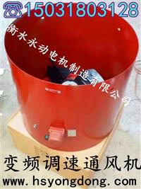  厂家供应G355B变频风机 变频电机用通风机