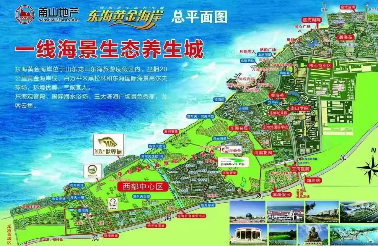 龙口东海未来规划图图片