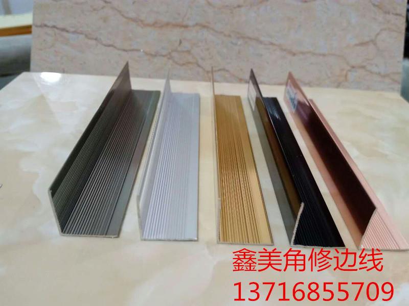 uv板材护角阴角线内角线y型阳角线铝合金修边线装饰造型条厂家