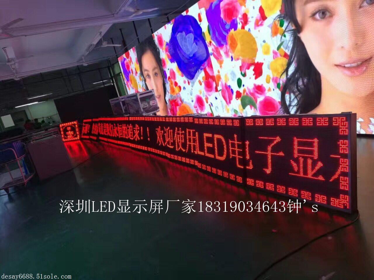 弧形led显示屏怎么做