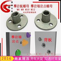 三孔铁板螺母M10 镀达克罗铁板螺母 攀岩墙背板防锈螺母M10