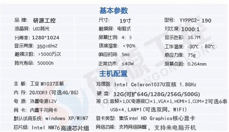 【19寸桌面式工业平板电脑厂家】价格,厂家-搜