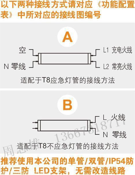 单管荧光灯接线 图图片