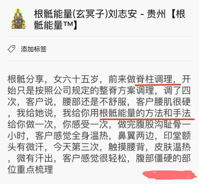 吴金乐根骶能量健康法培训