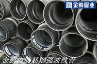 河南内肋PE波纹管电熔连接零渗漏金鹏管业