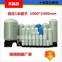 周口哪里可以买到直径1.2米的锅炉全自动软水器软化水设备软水器