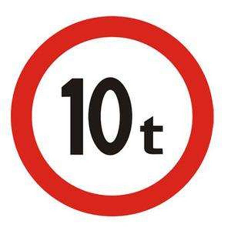 广州限载标志牌标准尺寸标牌参考标准-路虎交通