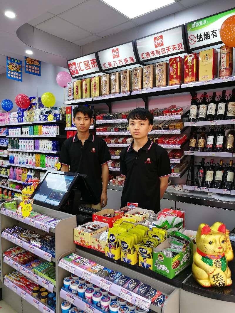 汇客来连锁便利店,免费加盟