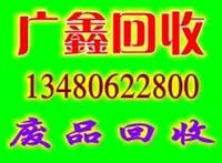 深圳盐田区废铜回收公司 大型回收公司