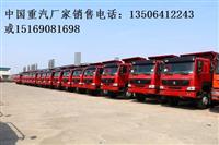 豪沃自卸车价格|豪沃公告|豪沃配置|豪沃行情|