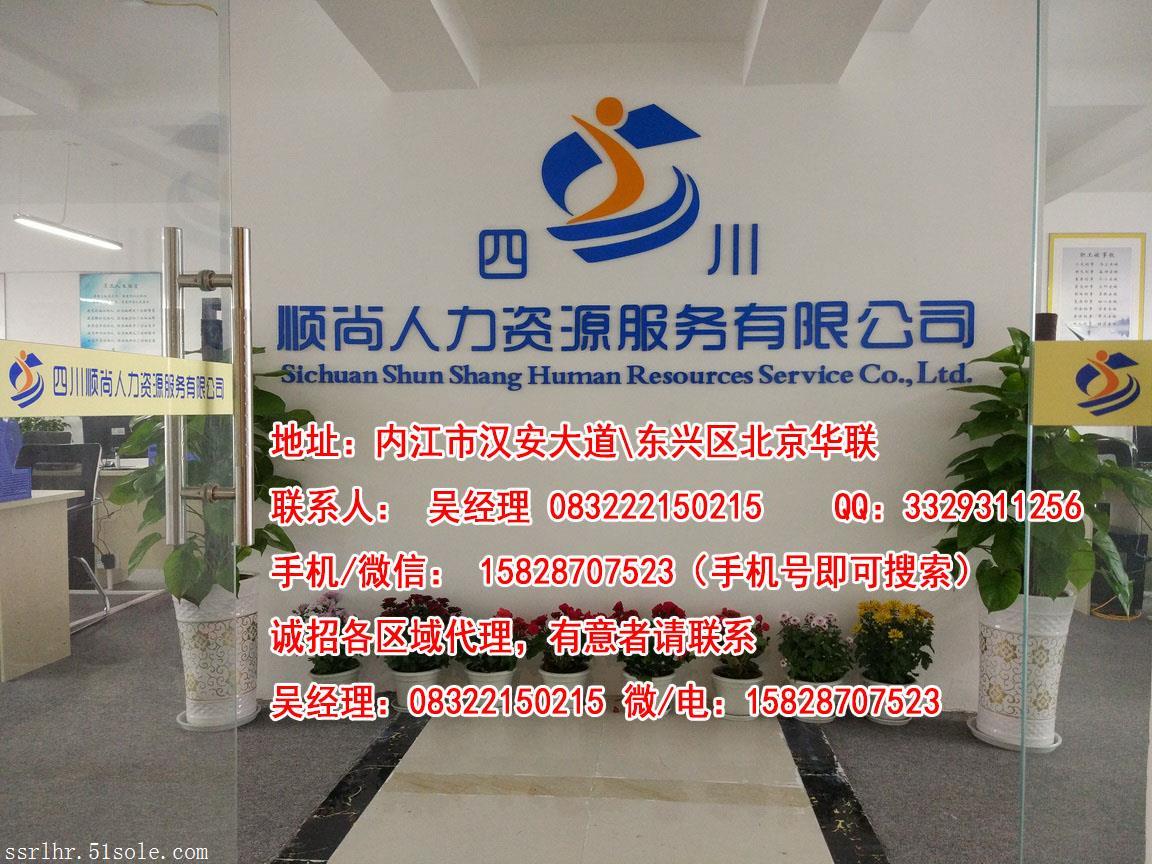 四川顺尚人力资源服务有限公司 产品展厅>出国劳务选正规公司,福利