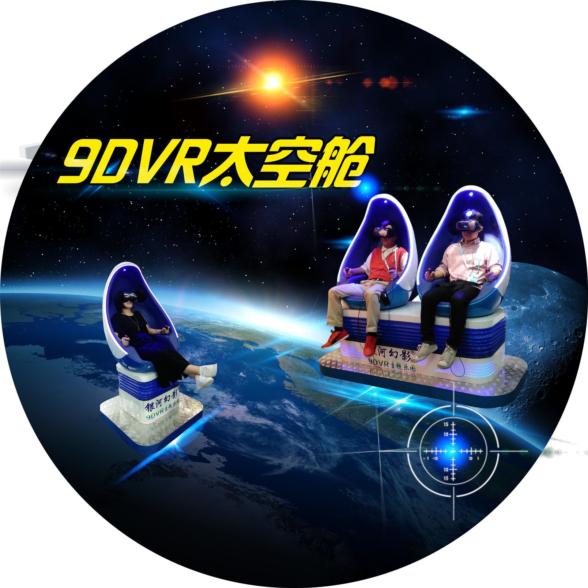 厂家直销 vr蛋椅 vr蛋壳 vr鹅蛋 vr太空舱等等40多款产品