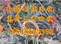 广州黄埔电线电缆回收附近回收公司