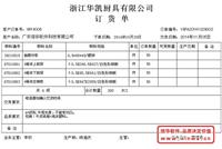 五金行业生产管理系统-工序管理版