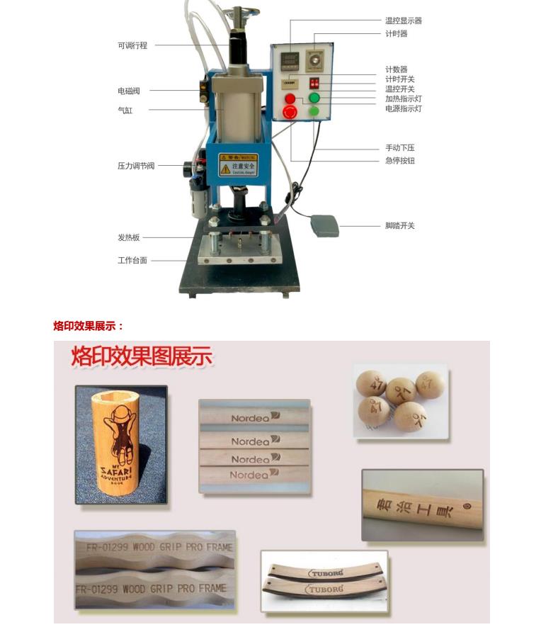 傢俱木製品商標圖案logo燙印機 木材卡板木箱皮革塑料烙印機