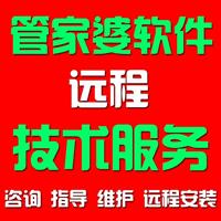 中山小榄镇管家婆软件 工厂企业进销存财务软件购买