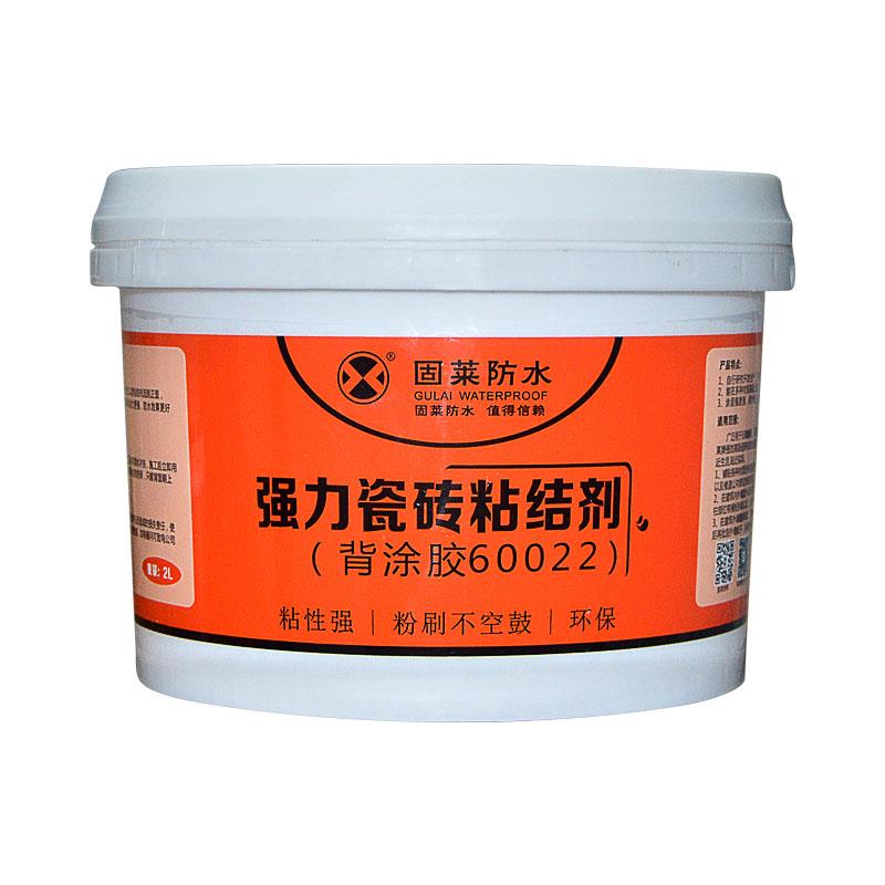 山西固莱瓷砖胶批发瓷砖背涂胶使用方法瓷砖胶价格