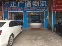 惠州礼品运输服务有限公司
