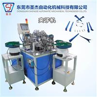 非标自动化设备 自动化机械 自动化生产线 铁发夹组装机