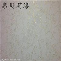  印花漆KBL-212印花液态壁纸 康贝莉印花漆 厂家印花漆批发 