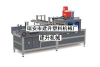 LM-430-SXZH全自动书型盒组合机