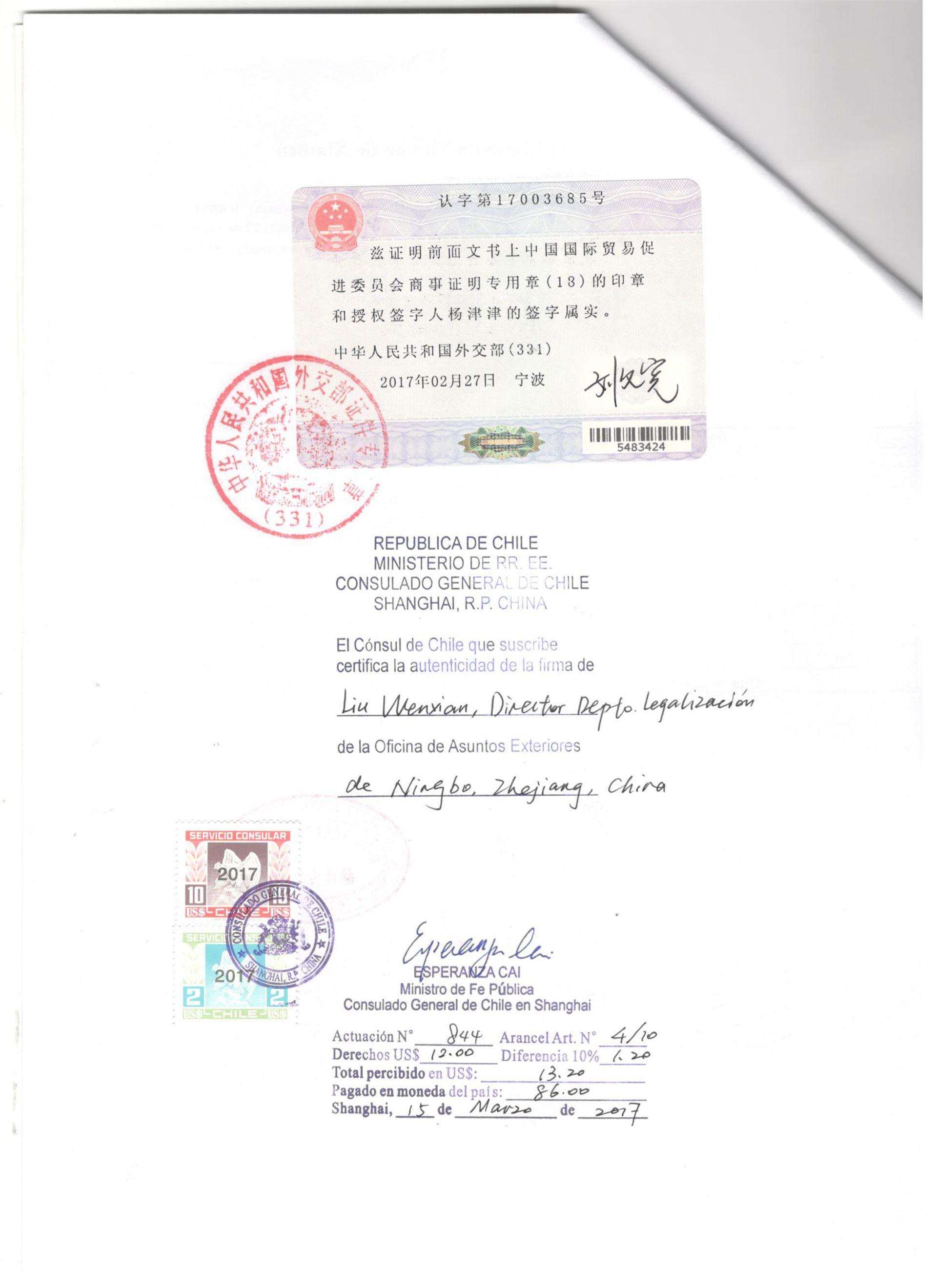 授权书智利大使馆认证