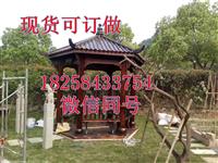 杭州凉亭厂家 浙江凉亭厂家批发